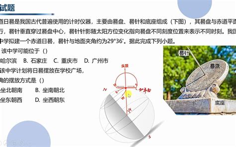 赤道式日晷|地平日晷和赤道日晷的原理以及几个相关问题